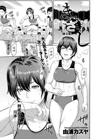 [Yoshiura Kazuya] Kizashi Ch. 1-5 [Chinese] [闲着没事就个人汉化组]