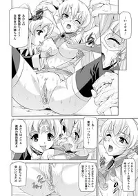 [Sukesaburou × Tikuma Jukou] Shirayuri no Kenshi ~Sennou Majoku Hen~ [Digital]