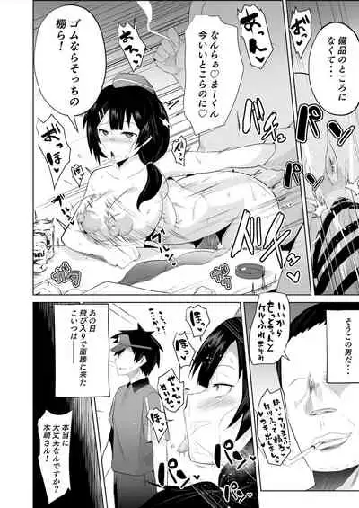 [Sanatuki] Maou-sama! Saimin (Hataraku Maou-sama!)