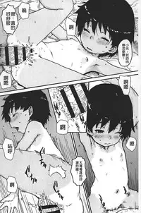 [Ponsuke] Namaiki Shojo | 嬌小可愛❤少女 [Chinese]