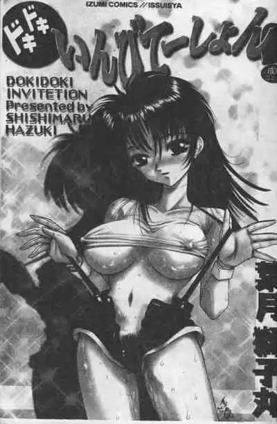 Dokidoki Invitetion