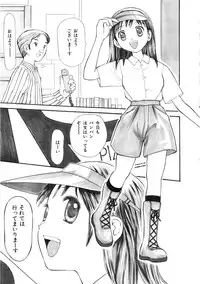 [Sukekiyo] Nugashi Makuri