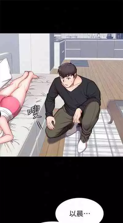 [週三] [G.HO & 高孫志] 健身教練 1-56 官方中文（連載中）