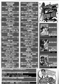 COMIC Megastore H 2004-02