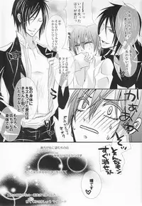 [Pink Kitten (Naokichi.)] MACCHIATO (Black Butler)