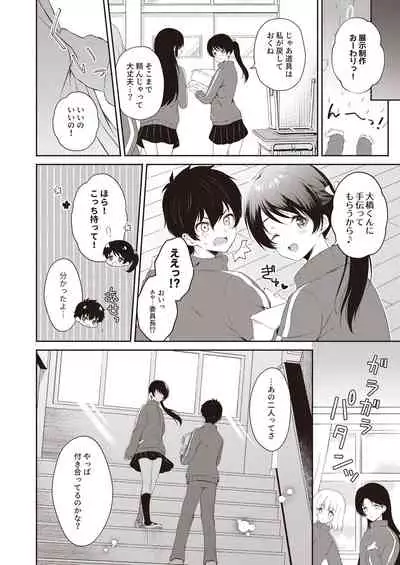 [Fetishism Pocket (Various)] Hide& Sex ~ haitoku-kan& suriru o ajiwau saikō no kakurete H ~ [Digital]