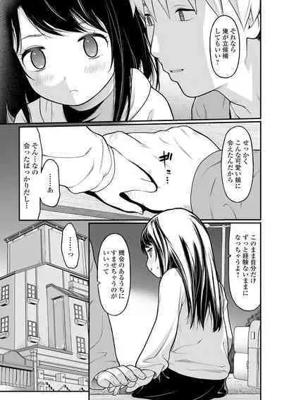 COMIC Mate Legend Vol. 50 2023-04