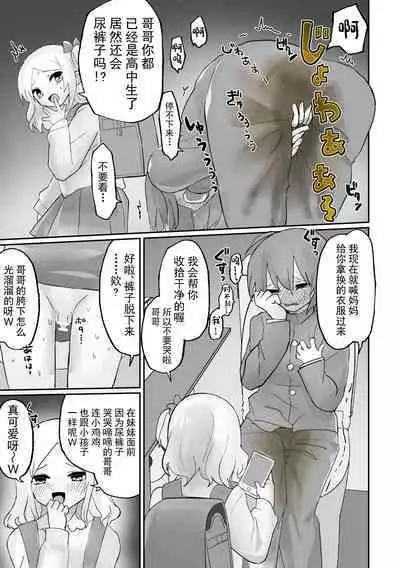 Small Ska Peeing Short Story Collection