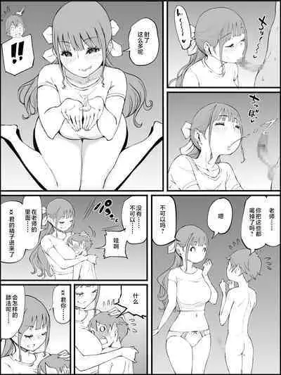 Boku ni Harem SeFri ga Dekita Riyuu 3｜我擁有後宮炮友的理由3