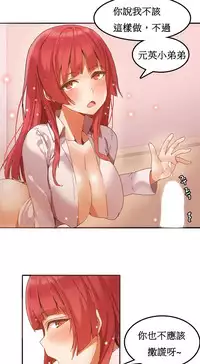 [Mx2J] Hahri's Lumpy Boardhouse Ch. 1~16【委員長個人漢化】（持續更新）