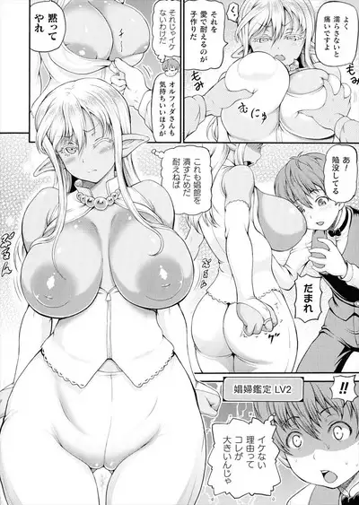 Isekai Shoukan Collection