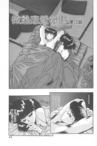 [Yuuki] Binetsu Renai Monogatari 2