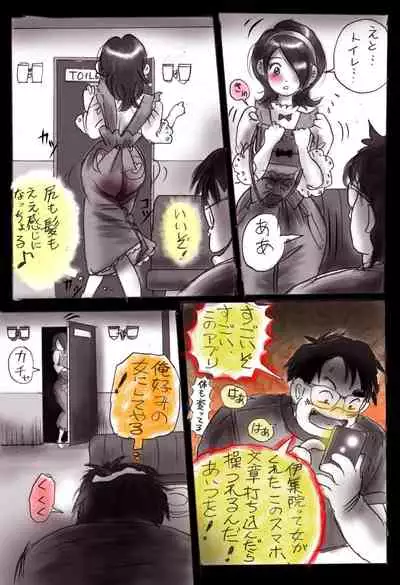 Naburi Josou milda7COLLECTION