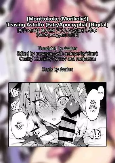 Astolfo Korashime Hon | Teasing Astolfo
