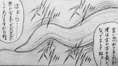 Neighbouring Onii-chan and...