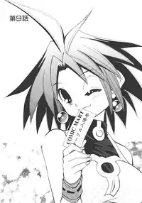 [Mizuki Hitoshi] Akihabara e Youkoso!