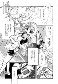 [Minoh Rom] Cute Stars