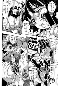 COMIC Shingeki 2015-10