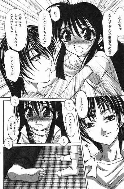 COMIC Minimon Vol. 7