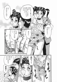 [Chikaishi Masashi] Goukan Hanzai - Rape Crime