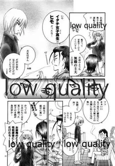 Zoku Kuusou Ken x Kaoru Gendai