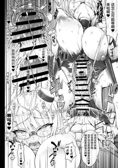 Karisome no Kanojo II Cosplay H Hen