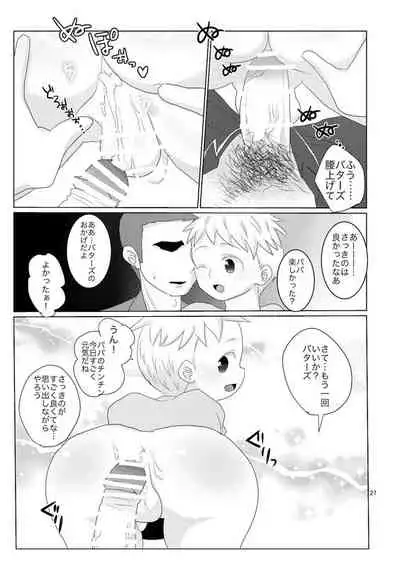 [Wanriky] Unknown (South Park) [JP]