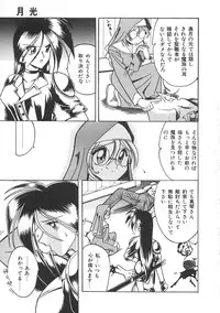 [Mokkouyou Bond] Super Critical