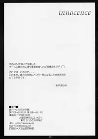(CR30) [Imomuya Honpo (Azuma Yuki)] innocence (Gunparade March)