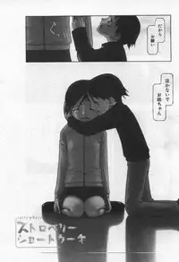 [Tanaka Hiroto] Osora no Maigo - The missing child of the sky