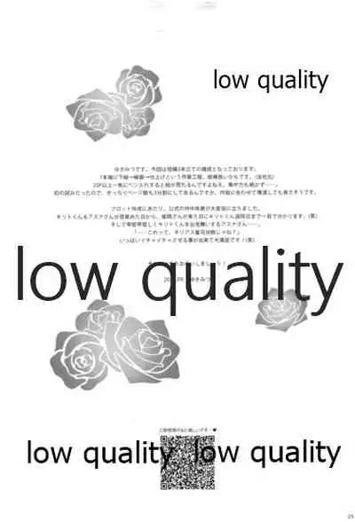 アスナが介抱ッ!