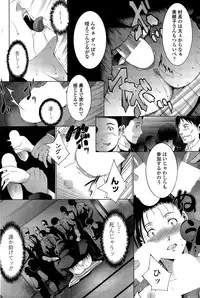 COMIC Penguin Celeb 2015-05