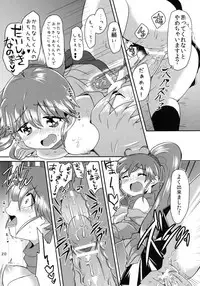 (C81) [ZUZUZU (Kamiya Zuzu)] Senpai to Boku (WORKING!!)