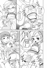 [Wanyanaguda] Round Shell Second