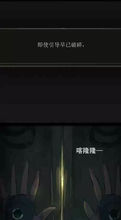 [Rosy Hornet] Elden Ring comic strips