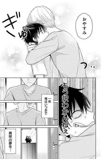 Dare ka yumeda to itte kure 1