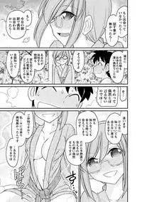 [Charlie Nishinaka] Cheers! 15 [Digital]