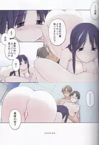 (C84) [Tear Drop (tsuina)] invisible! (To Heart)