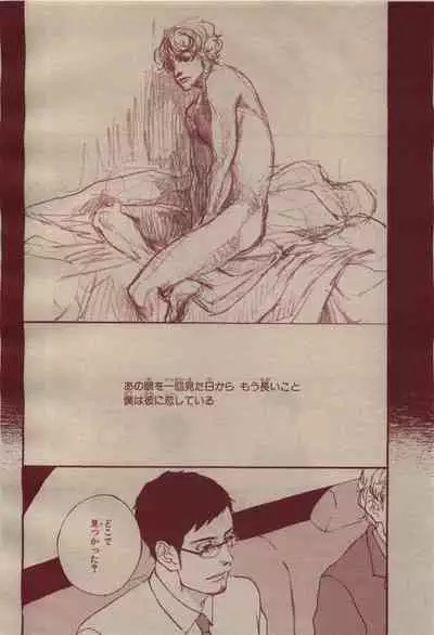 BE・BOY GOLD 2009-04