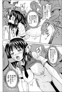 COMIC SIGMA 2013-11 Vol.76