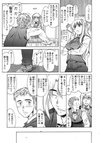 COMIC Tenma 2009-02 Vol. 129