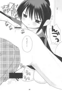 (C78) [Amaichigo (Ichiko)] MID03 (Mitsudomoe)