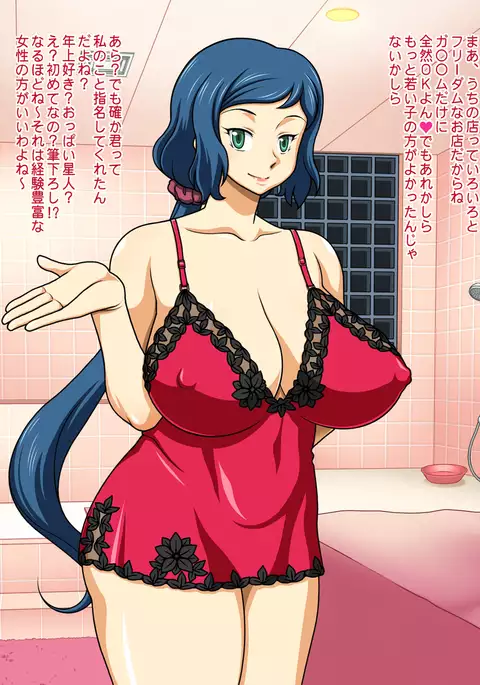 Gashuu Damenade "Come Into the Parlor!"