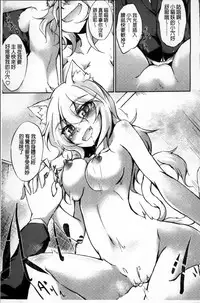 [Amano Chiharu] Renai Kikan no Meltdown - Meltdown of Love Organ [Chinese]