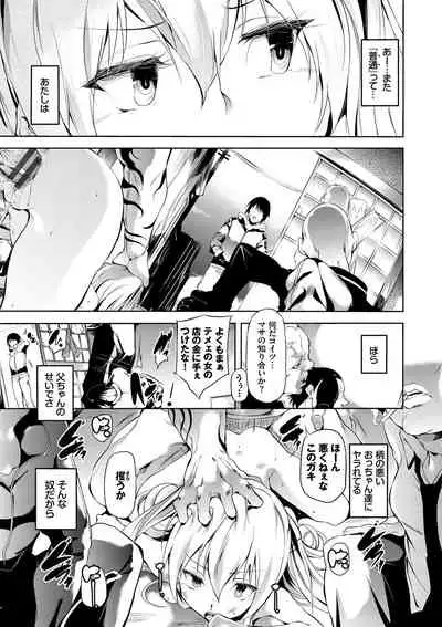 Soujuku Immoral - Immoral precocious