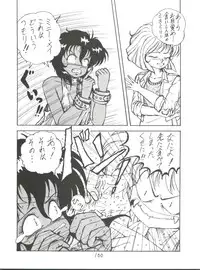 [Studio 7, pax, Gokuaku Shounin Henshuubu (Various)] X DIGITALver.2 ½ (Gall Force, Bubblegum Crisis, Gunsmith Cats)