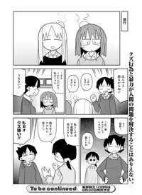 Dengeki Moeoh 2017-08 [Digital]