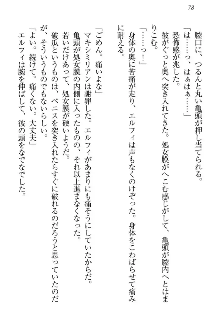 Boku no Chiisana Elf Gibo