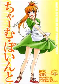 [Nagare Ippon] Charm Point [Decensored]