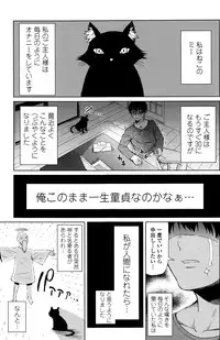 COMIC Penguin Club Sanzokuban 2016-07